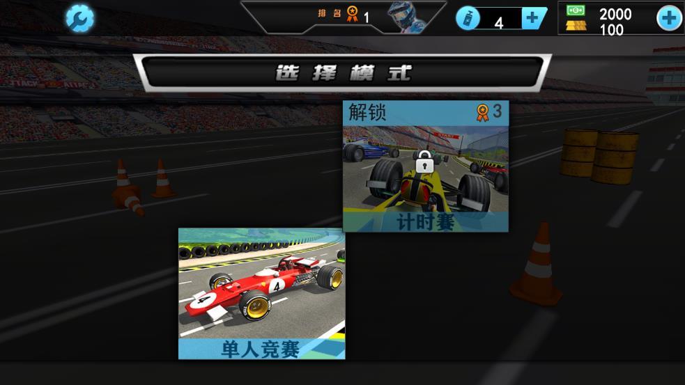 精英赛车手大战 精英赛车手大战
