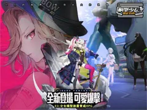 模型少女限定特典截图2