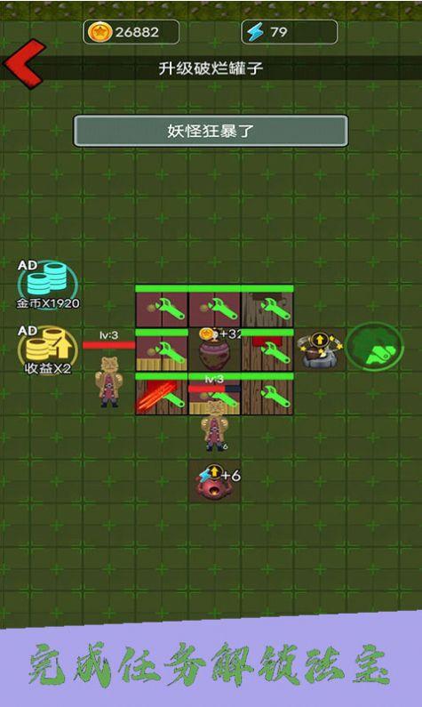 躺平宿舍大冒险游戏