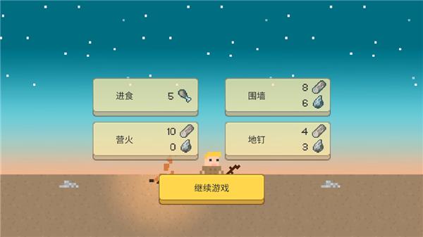 小小生存者中文版