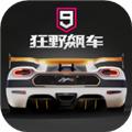 狂野飙车9内置菜单