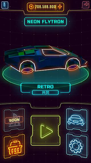 霓虹飞车汉化版
