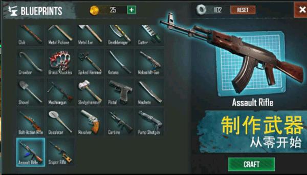 生或死生存游戏中文版下载截图2