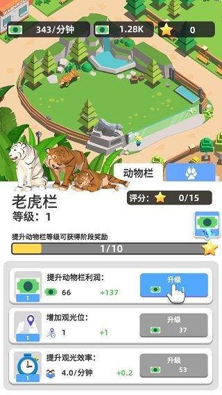 动物园大亨2鲸鲨MOD截图0