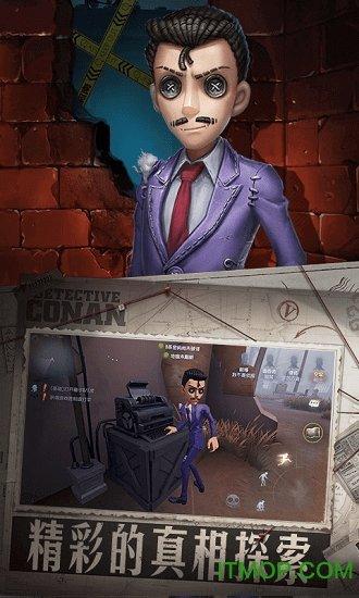 第五人格游客模式截图1