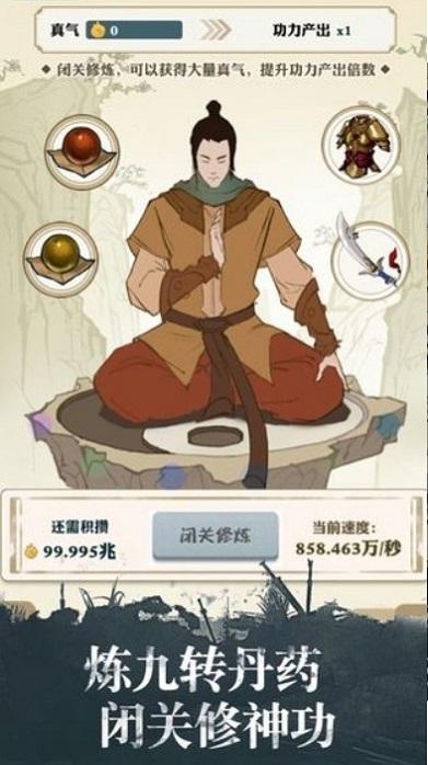 我也是大侠内置菜单