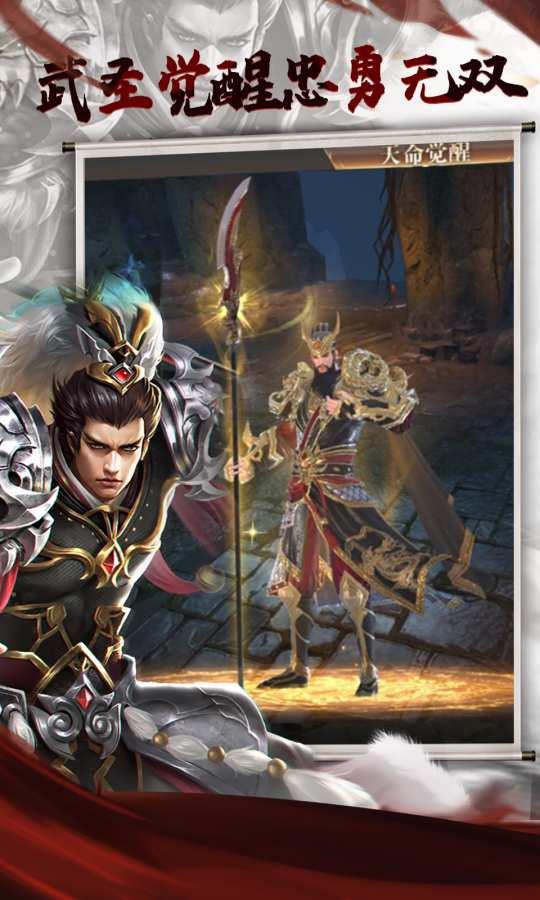 三国点将录通用版截图1