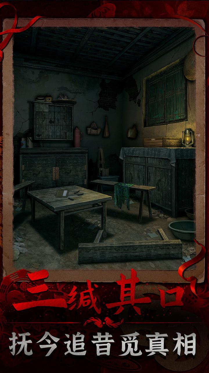 阴阳锅3阴缘牵下载截图3