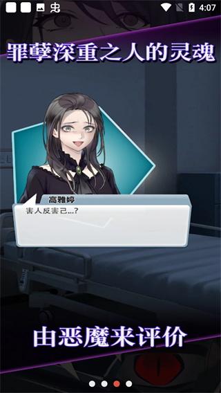 灵魂收购下载手机版