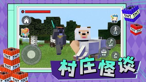 村庄怪谈游戏