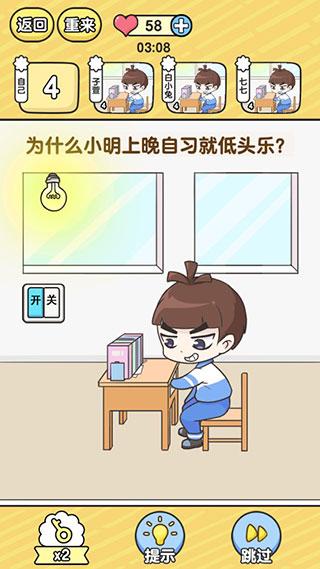 全民班主任游戏下载