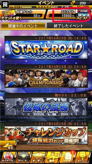 职棒野球魂A汉化版