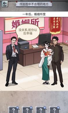 怪谈研究所游戏