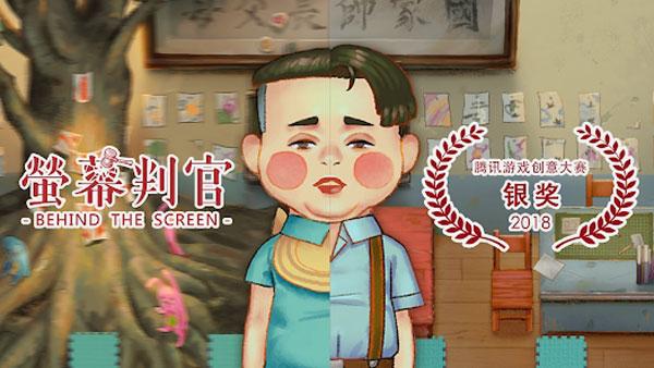 荧幕判官下载安卓(Behind The Screen)