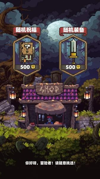 家族传说游戏下载最新版