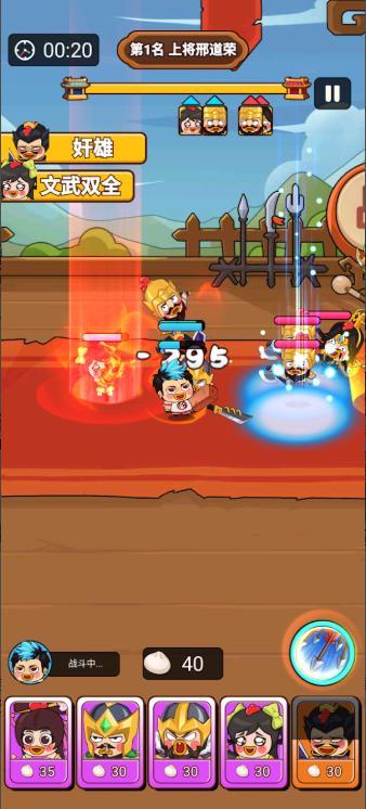 敌羞三国沙雕战场