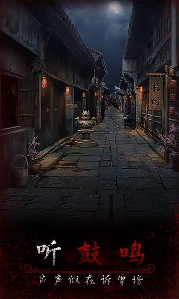 阿姐鼓3偃师传游戏