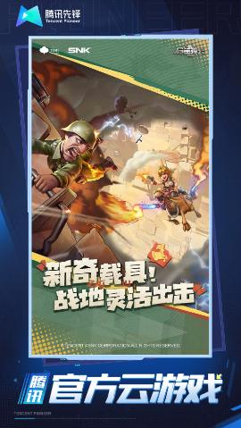 云合金弹头觉醒下载