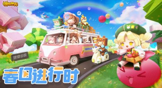 迷你世界360版最新版下载