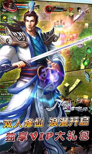 刀剑封魔录重制版截图1