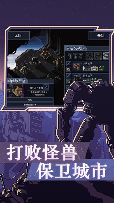 陷阵之志手机版下载(Into The Breach)