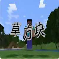 我的世界字字落实模组版