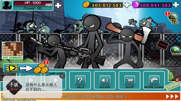 愤怒的火柴人5MOD菜单