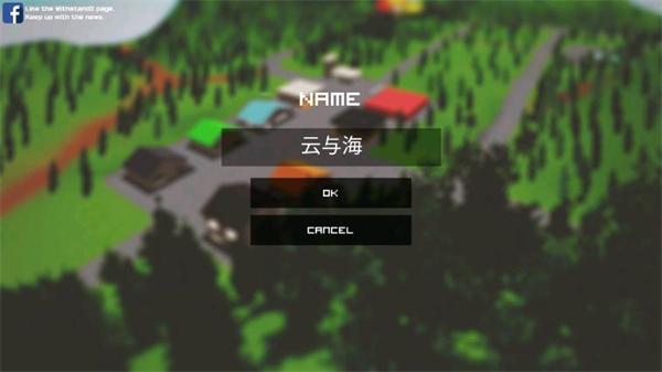 我的世界之僵尸生存战争下载手机版