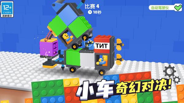 奇幻对决游戏截图0