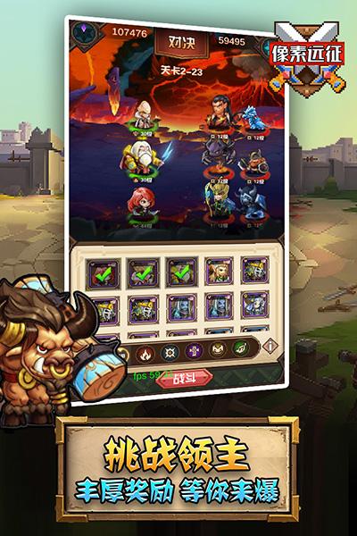 像素远征免广告版