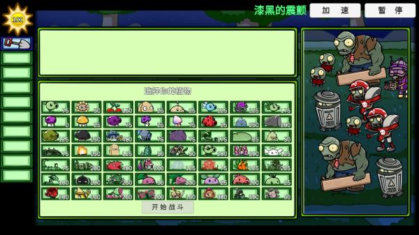 植物大战僵尸BT版宅宅萝卜最新版(PVZ_BT)(PVZ_BT)(PVZ_BT)(PVZ_BT)