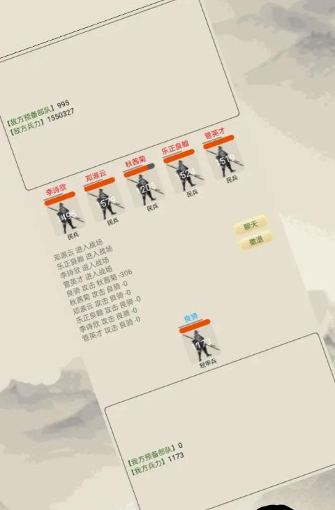 游侠江湖内置菜单