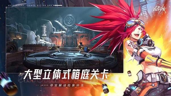 晶核coa手游官方下载