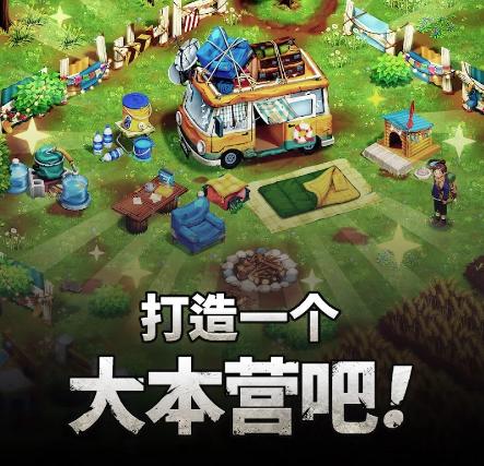 求生合并生存之地