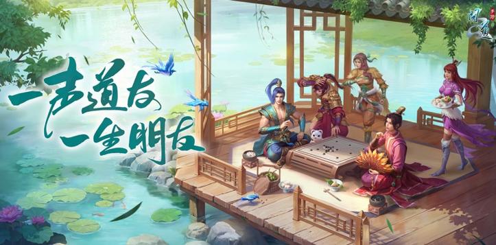 问道手游官方雷霆版 问道手游官方雷霆版