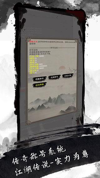 人在江湖游戏下载