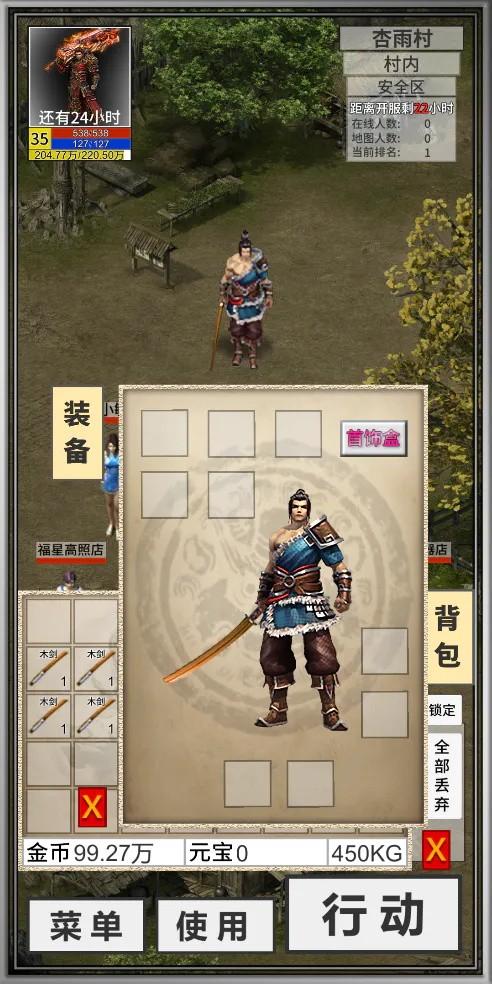 氪金戒断所内置菜单0.93截图2