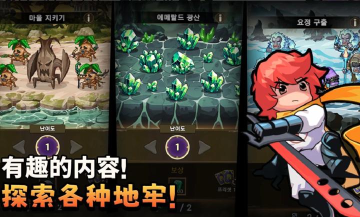 冲锋骑士团手游版(冲锋！骑士团：放置类RPG安装器)截图3