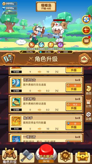 勇者爱合成免广告