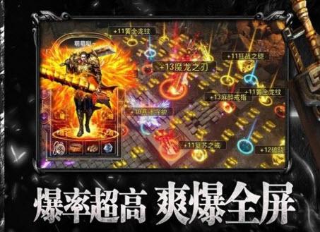 珍品赤月屠龙手游