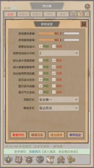 魔兽佣兵团1.54