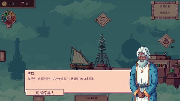 大航空时代游戏