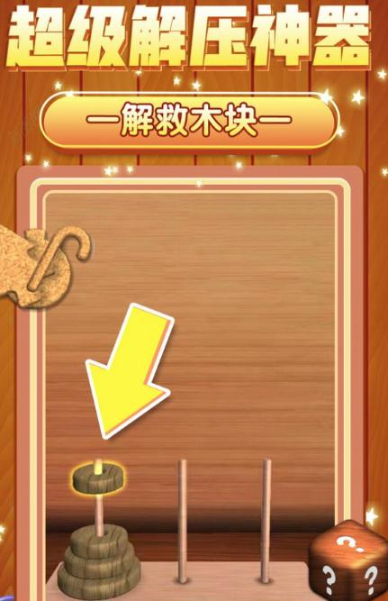 超爽解压模拟 超爽解压模拟