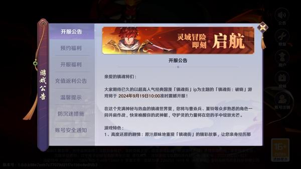 镇魂街破晓手游最新版