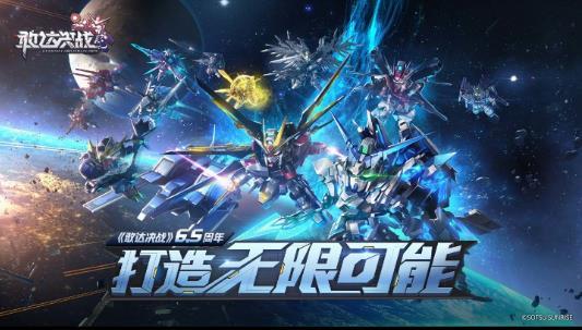 敢达决战2.0官方正版最新版下载截图1