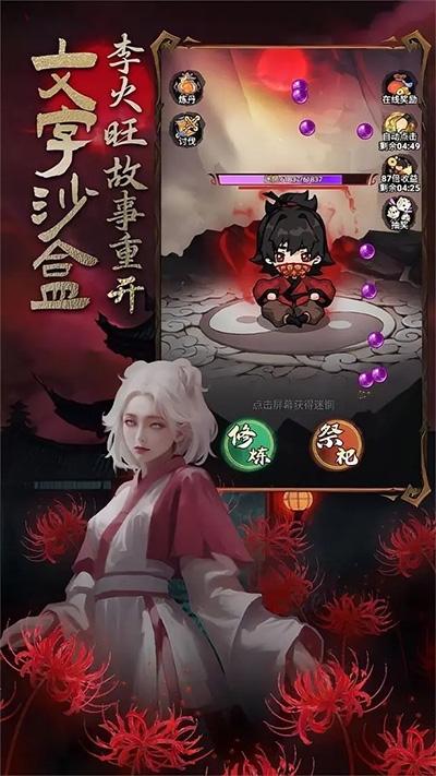 道诡异仙游戏下载安装游戏下载安装