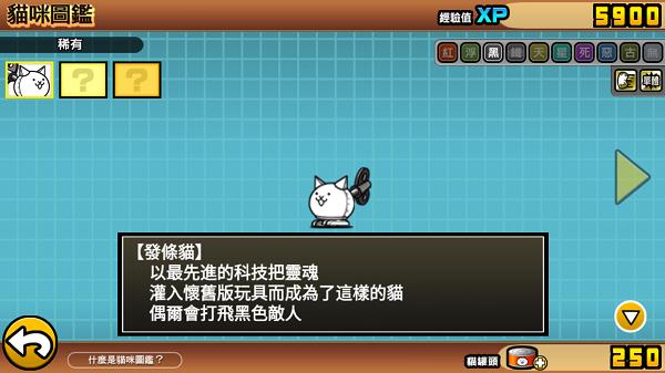 喵星人大战台服