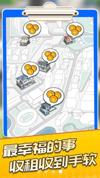 公寓模拟器游戏下载安装