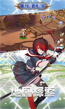 幻魔之眼命运之子