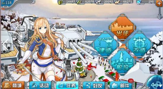 战舰少女R官方下载